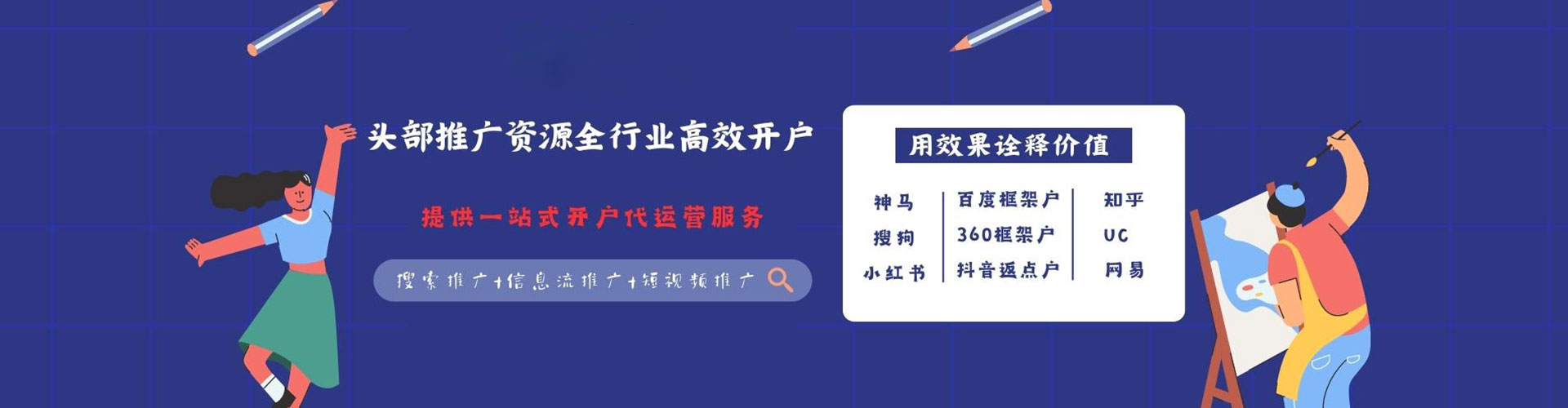 周口sem服务